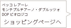 カシェットシークレットショッピングサイトで買い物をする