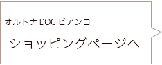 カシェットシークレットショッピングサイトで買い物をする