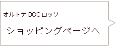 カシェットシークレットショッピングサイトで買い物をする