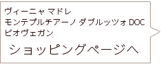 カシェットシークレットショッピングサイトで買い物をする