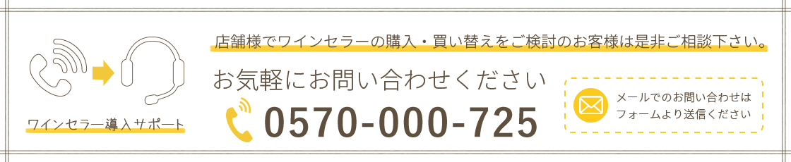 お問合わせフォーム