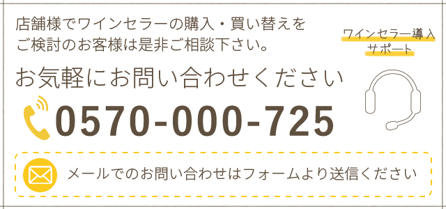 お問合わせフォーム