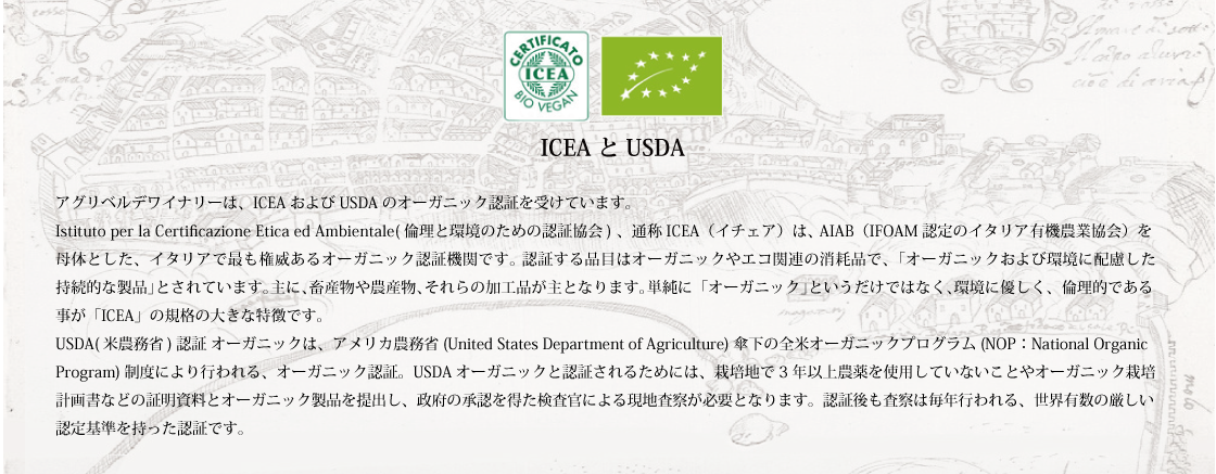 ICEAとUSDA