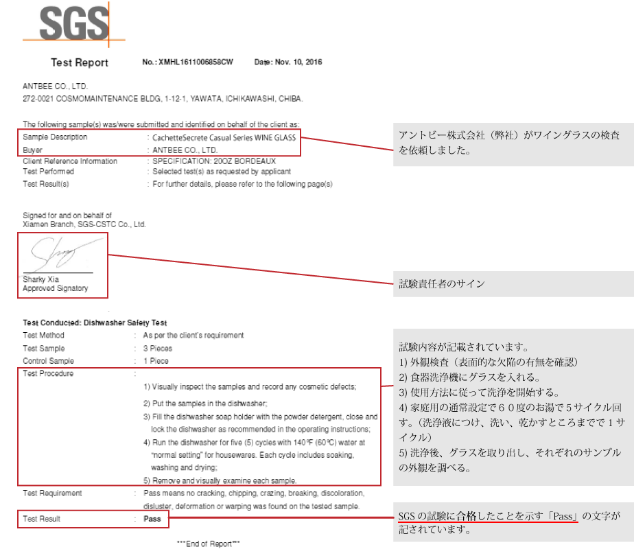 世界基準の認証機関での耐久検査に合格しています